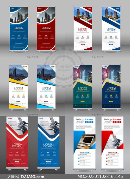 多用途易拉寶廣告設計矢量模板V30 賦能國內各類廣告設計的全能利器